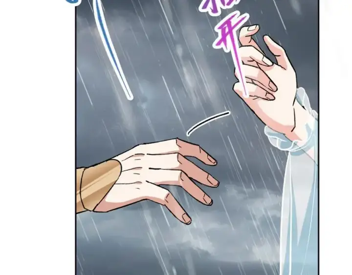 漫画《掌门低调点》281 果真妙用无穷呢第50张图