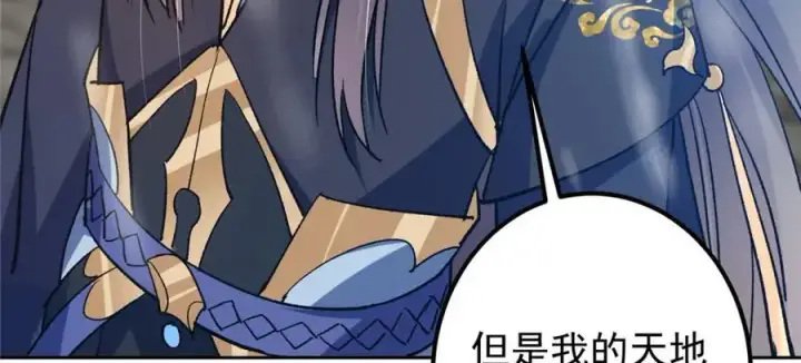 漫画《掌门低调点》281 果真妙用无穷呢第72张图