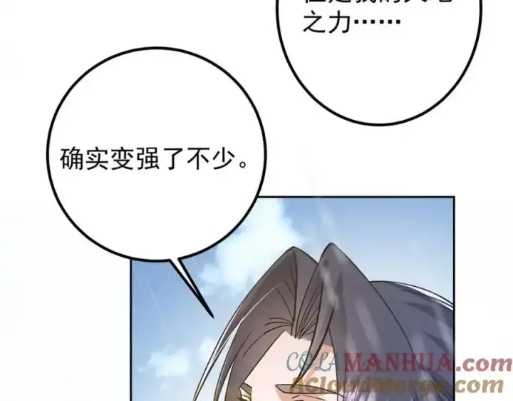 漫画《掌门低调点》281 果真妙用无穷呢第73张图