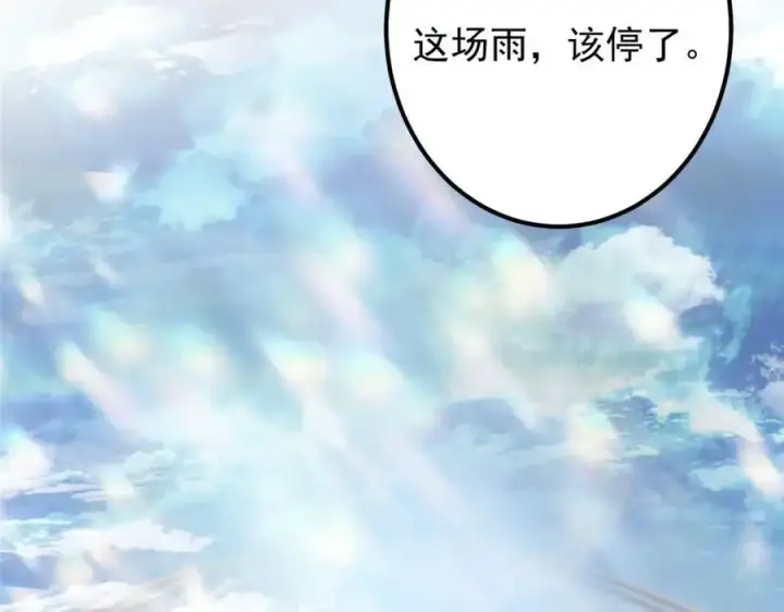 漫画《掌门低调点》281 果真妙用无穷呢第76张图