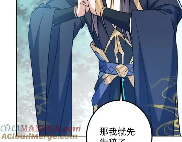 漫画《掌门低调点》281 果真妙用无穷呢第89张图