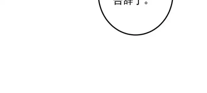 漫画《掌门低调点》281 果真妙用无穷呢第90张图
