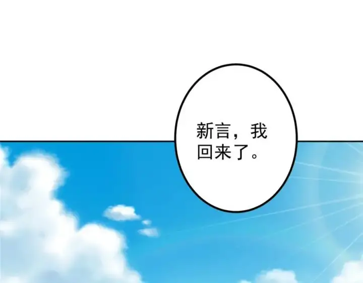 漫画《掌门低调点》282 情敌还得再见面第10张图