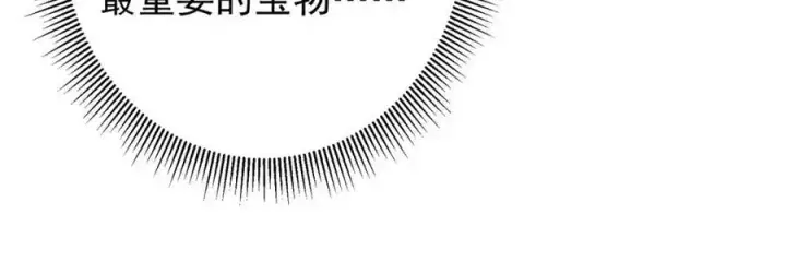 漫画《掌门低调点》282 情敌还得再见面第120张图