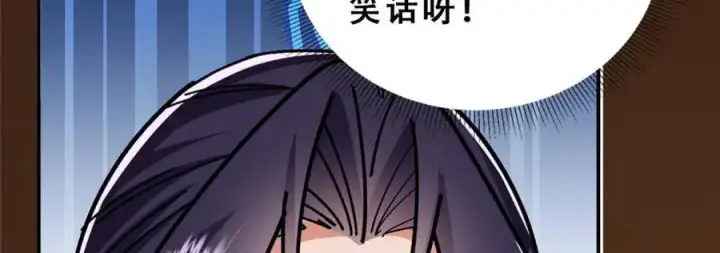 漫画《掌门低调点》282 情敌还得再见面第150张图