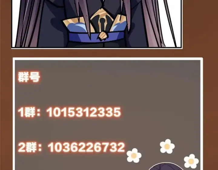 漫画《掌门低调点》282 情敌还得再见面第152张图