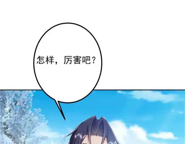 漫画《掌门低调点》282 情敌还得再见面第16张图