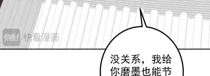 漫画《掌门低调点》282 情敌还得再见面第27张图
