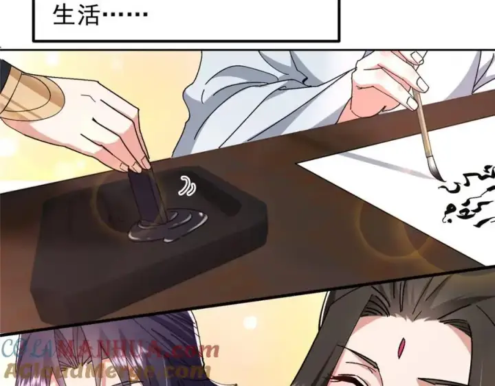 漫画《掌门低调点》282 情敌还得再见面第29张图