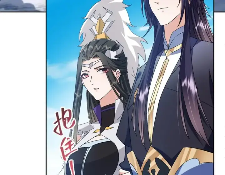 漫画《掌门低调点》282 情敌还得再见面第55张图