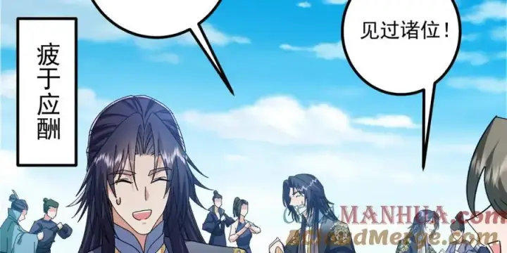漫画《掌门低调点》282 情敌还得再见面第81张图