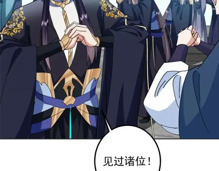 漫画《掌门低调点》282 情敌还得再见面第82张图