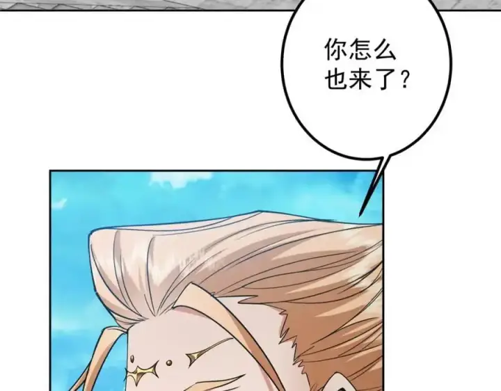 漫画《掌门低调点》283 书上居然有我的名字第100张图
