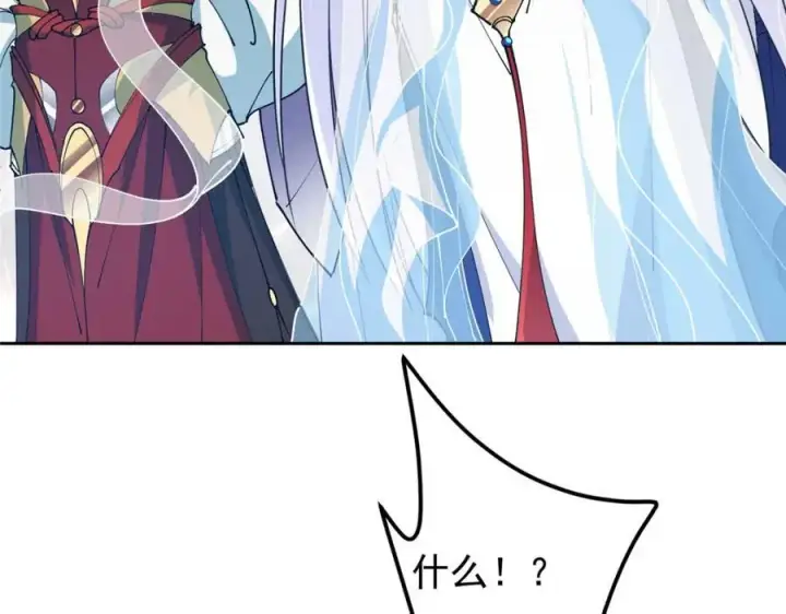 漫画《掌门低调点》283 书上居然有我的名字第106张图