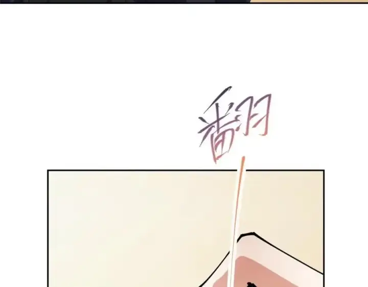 漫画《掌门低调点》283 书上居然有我的名字第126张图