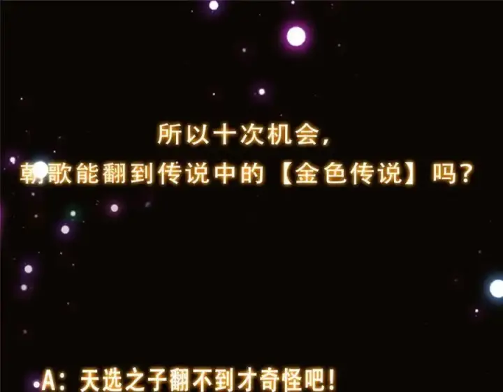 漫画《掌门低调点》283 书上居然有我的名字第136张图
