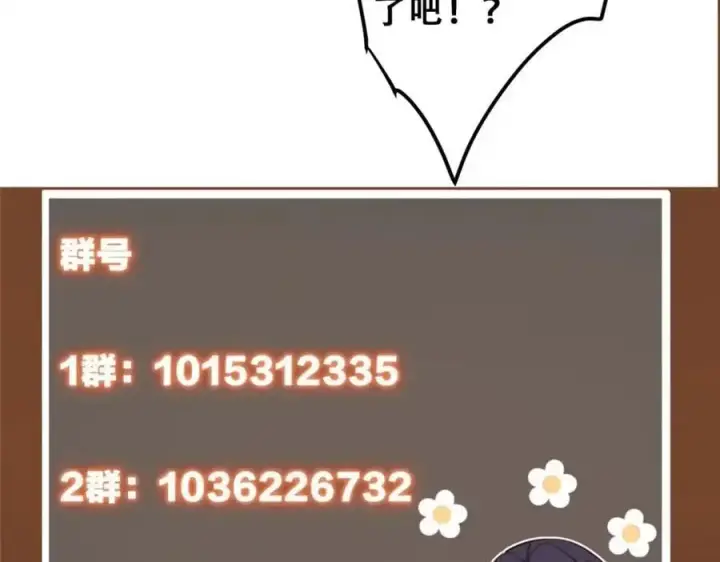 漫画《掌门低调点》283 书上居然有我的名字第143张图