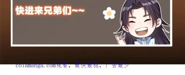 漫画《掌门低调点》283 书上居然有我的名字第144张图