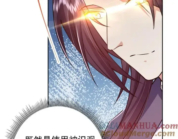 漫画《掌门低调点》283 书上居然有我的名字第17张图