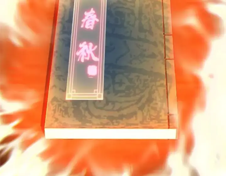 漫画《掌门低调点》283 书上居然有我的名字第20张图