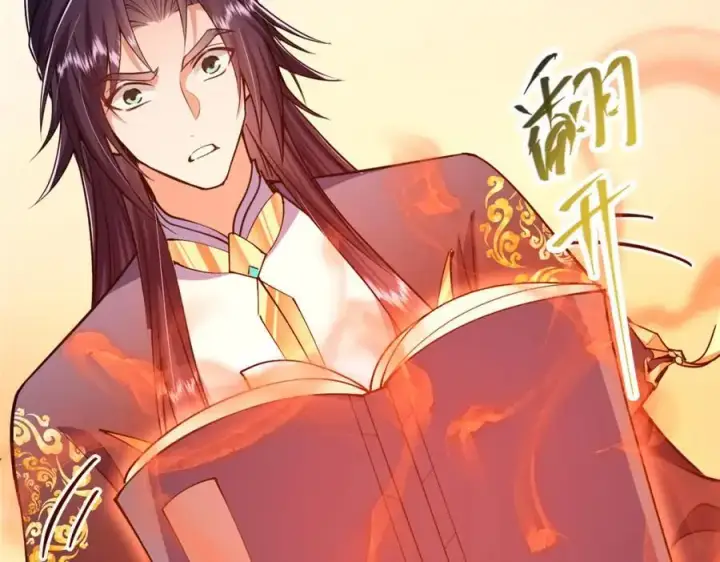 漫画《掌门低调点》283 书上居然有我的名字第31张图