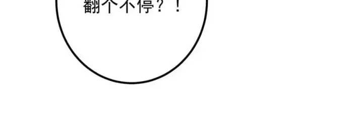 漫画《掌门低调点》283 书上居然有我的名字第36张图