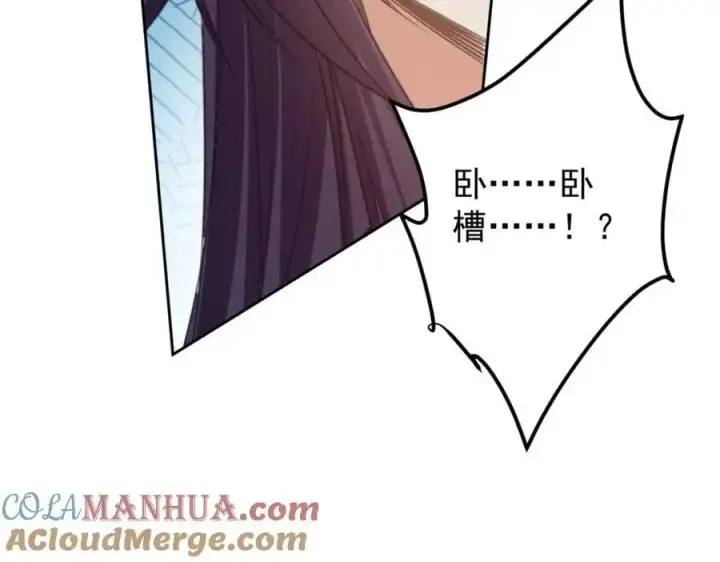 漫画《掌门低调点》283 书上居然有我的名字第41张图
