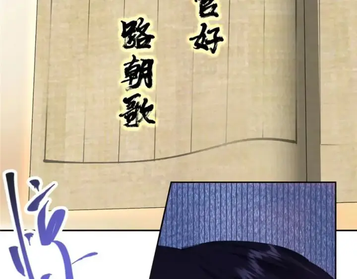 漫画《掌门低调点》283 书上居然有我的名字第44张图