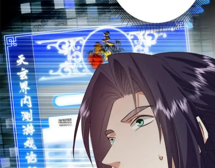 漫画《掌门低调点》283 书上居然有我的名字第52张图