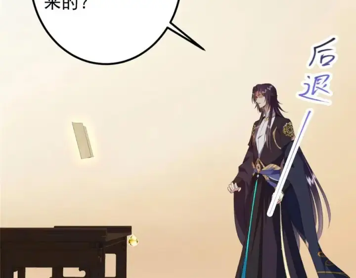 漫画《掌门低调点》283 书上居然有我的名字第56张图