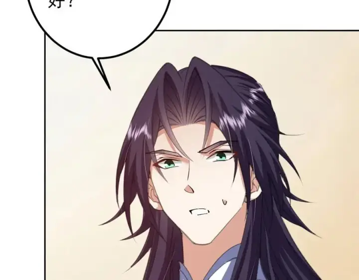 漫画《掌门低调点》283 书上居然有我的名字第59张图