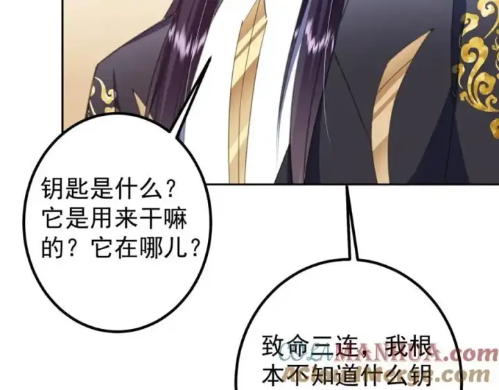 漫画《掌门低调点》283 书上居然有我的名字第61张图