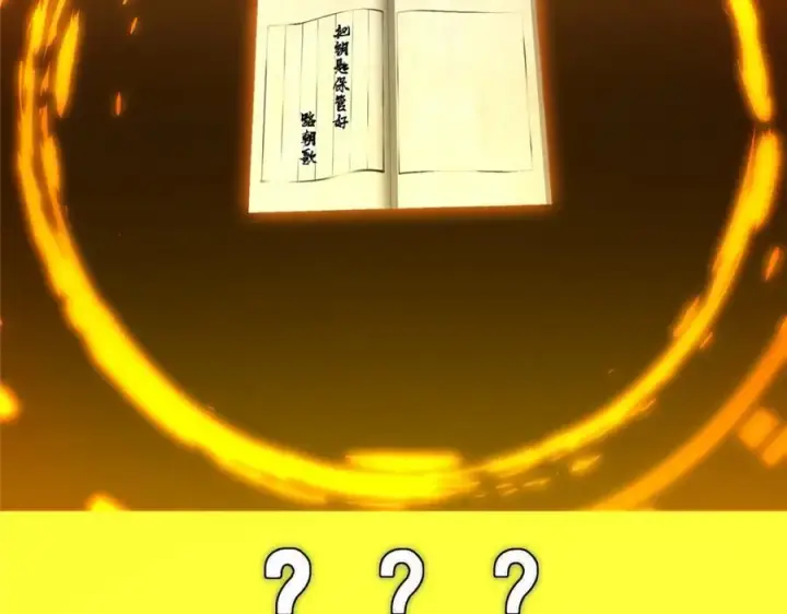 漫画《掌门低调点》283 书上居然有我的名字第68张图
