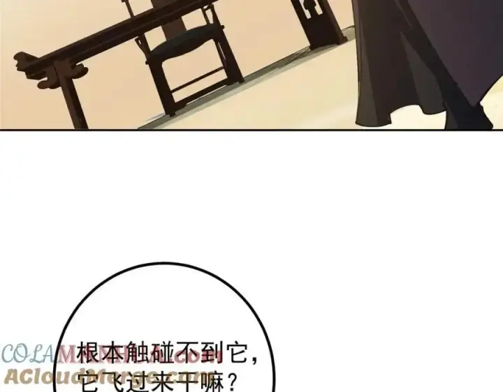 漫画《掌门低调点》283 书上居然有我的名字第77张图