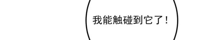 漫画《掌门低调点》283 书上居然有我的名字第84张图