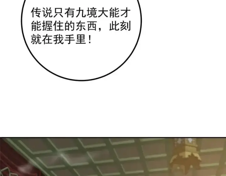 漫画《掌门低调点》283 书上居然有我的名字第88张图