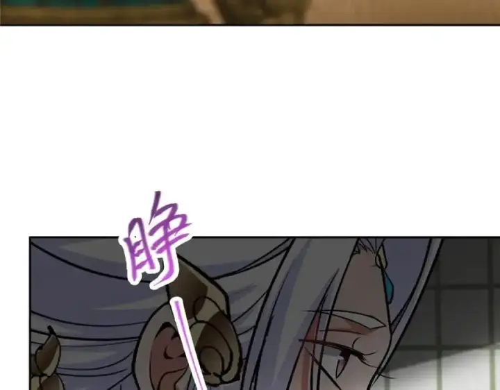 漫画《掌门低调点》283 书上居然有我的名字第91张图