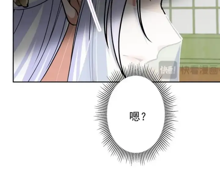 漫画《掌门低调点》283 书上居然有我的名字第92张图
