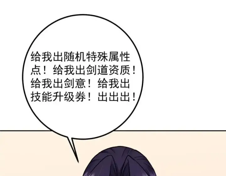 漫画《掌门低调点》284 什么叫专业打脸？第10张图