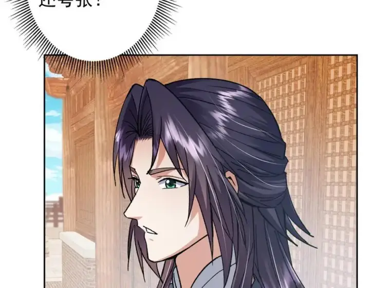 漫画《掌门低调点》284 什么叫专业打脸？第107张图