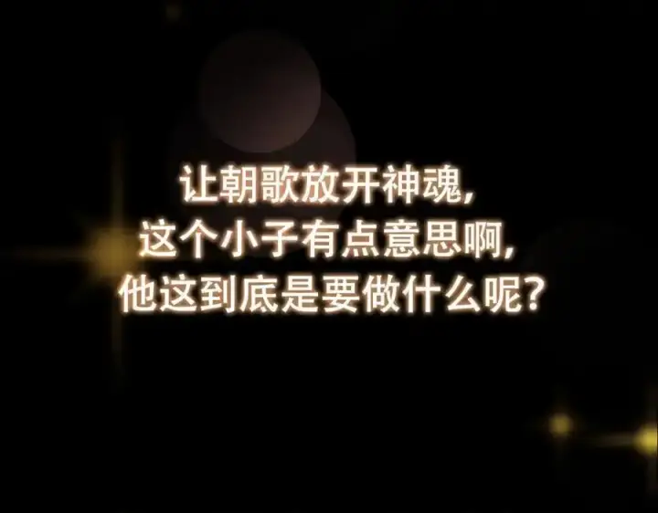 漫画《掌门低调点》284 什么叫专业打脸？第118张图