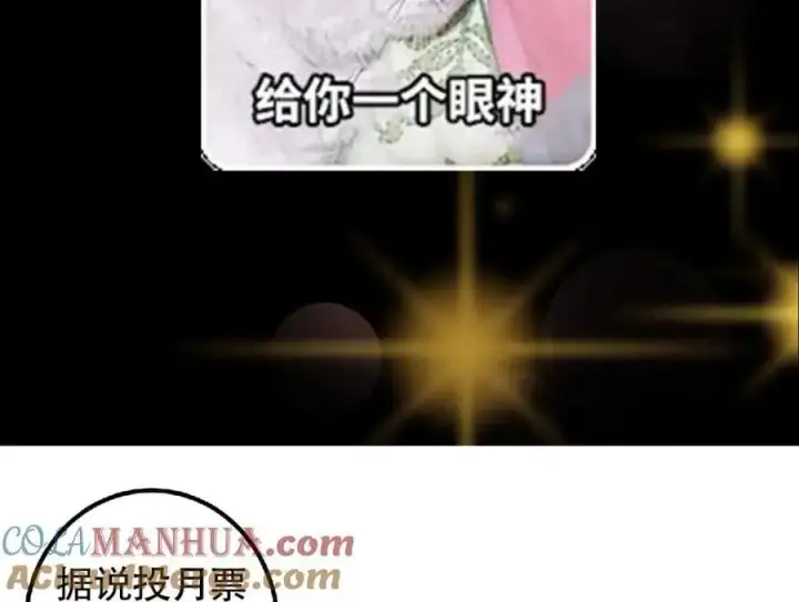 漫画《掌门低调点》284 什么叫专业打脸？第121张图