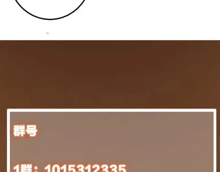 漫画《掌门低调点》284 什么叫专业打脸？第124张图