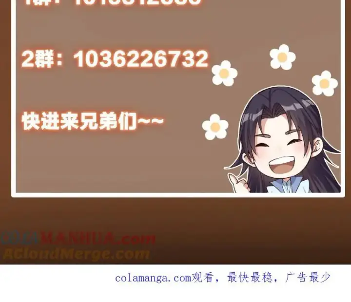 漫画《掌门低调点》284 什么叫专业打脸？第125张图
