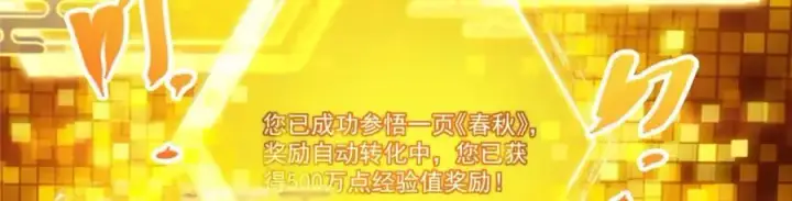 漫画《掌门低调点》284 什么叫专业打脸？第15张图