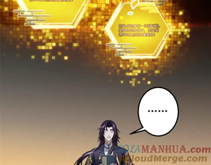 漫画《掌门低调点》284 什么叫专业打脸？第17张图