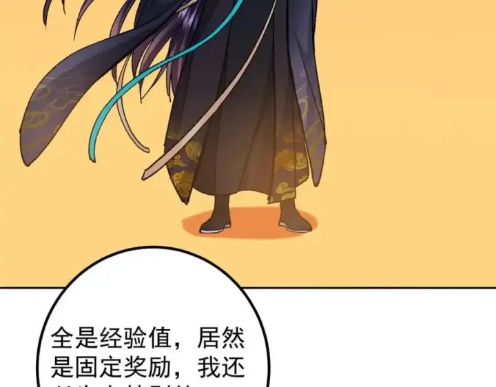 漫画《掌门低调点》284 什么叫专业打脸？第19张图