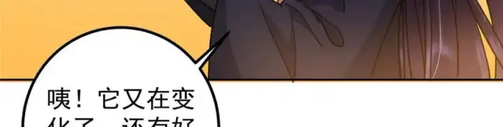 漫画《掌门低调点》284 什么叫专业打脸？第24张图