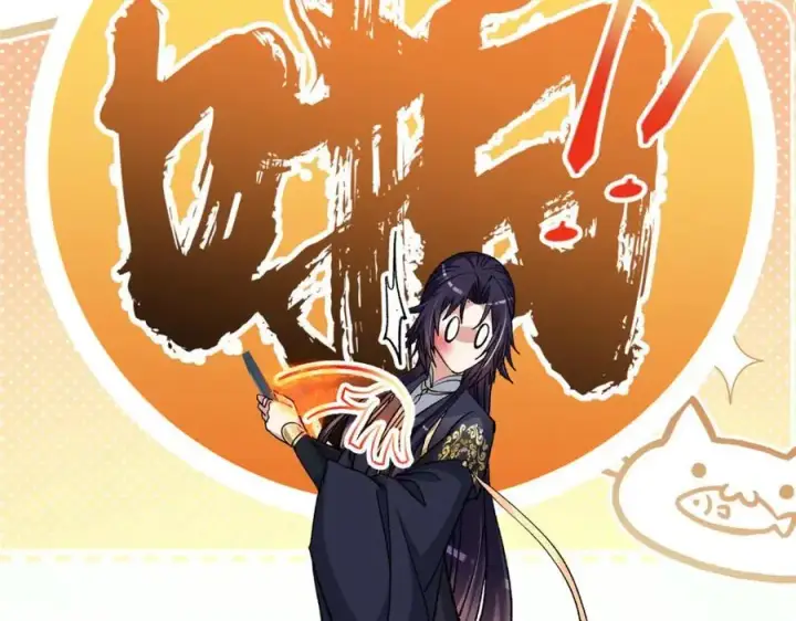 漫画《掌门低调点》284 什么叫专业打脸？第26张图