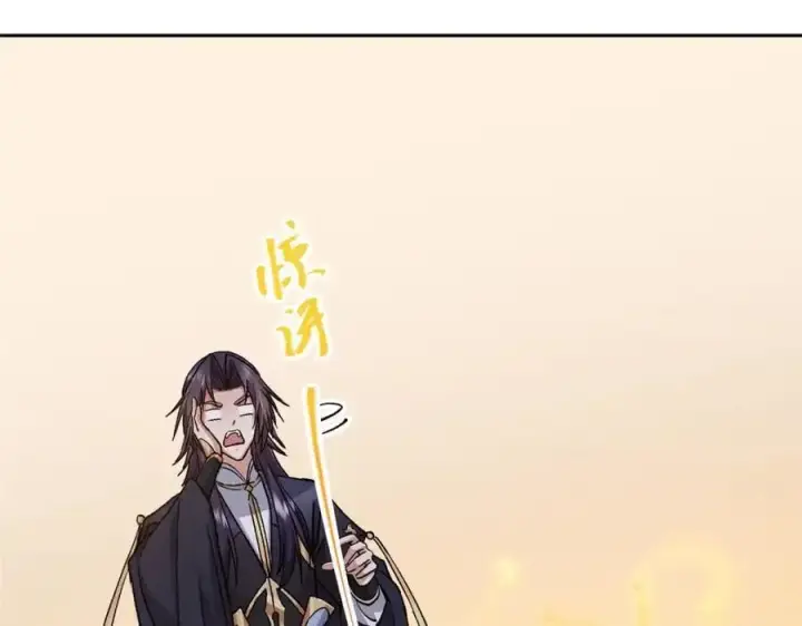 漫画《掌门低调点》284 什么叫专业打脸？第31张图